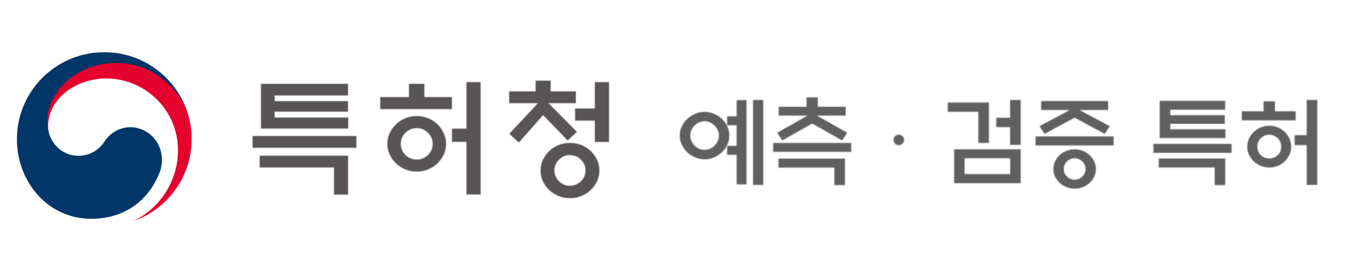 특허청